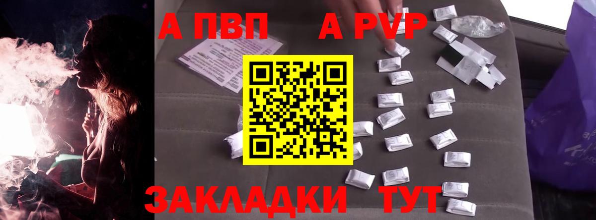 Alfa_PVP мука  Вход с VPN  Alpha PVP  где купить   А ПВП Crystall  Кулебаки  APVP мука 