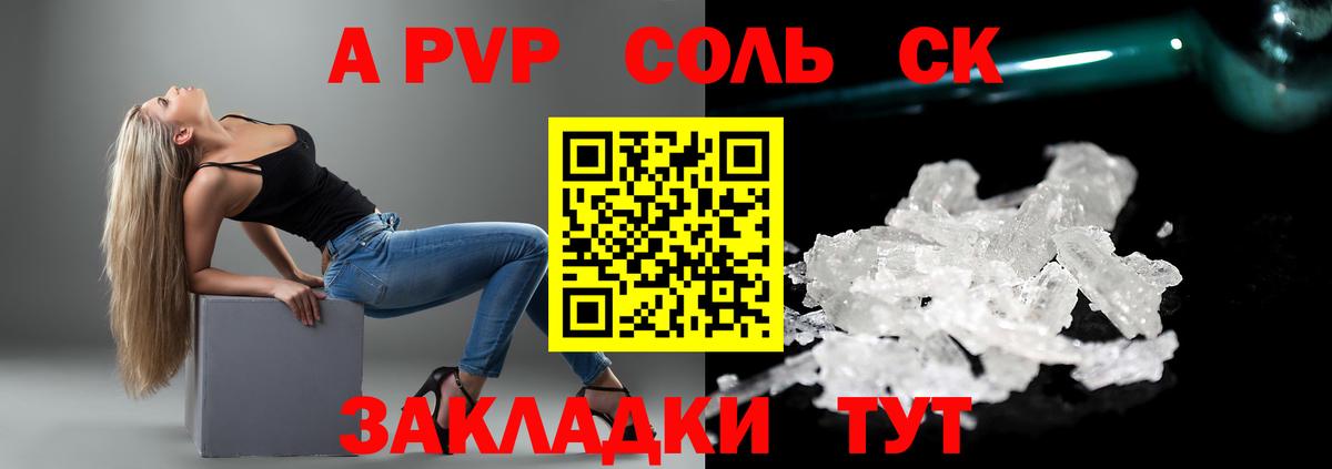 Альфа ПВП крисы CK Кулебаки