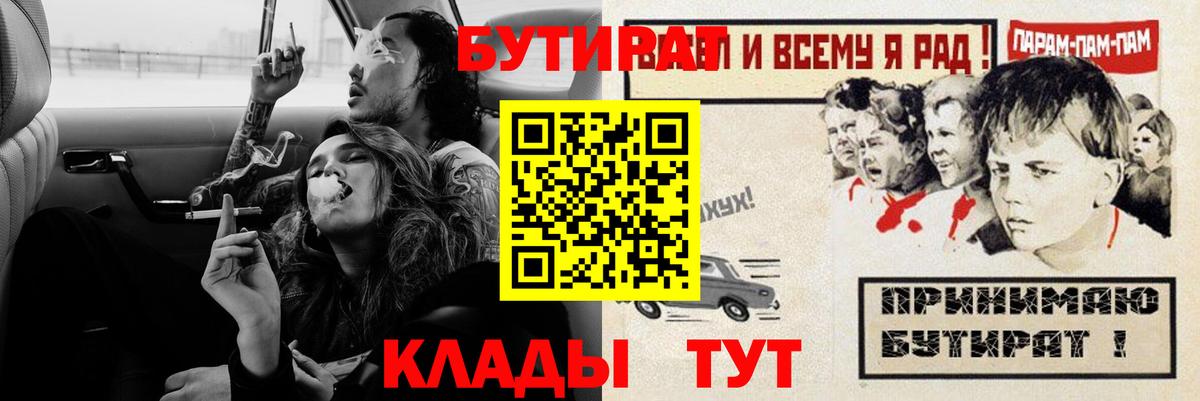 Кулебаки  Бутират оксана  Вход с VPN 