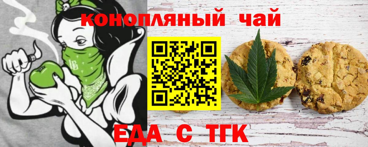 Кулебаки  Печенье с ТГК марихуана  Вход с VPN 