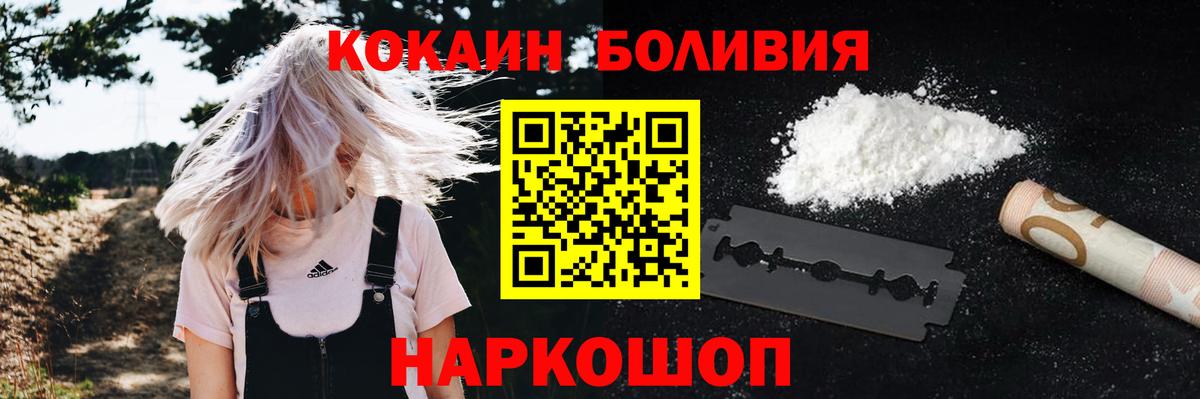 Cocaine Боливия Кулебаки