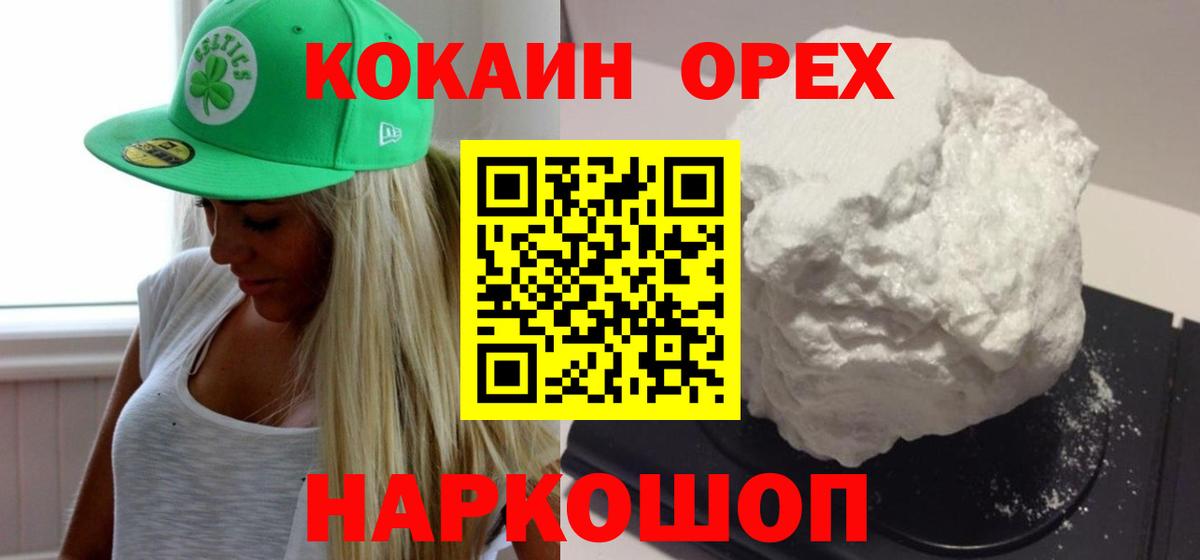 Кокаин FishScale  COCAIN  Кулебаки  Cocaine Columbia  Вход с VPN 
