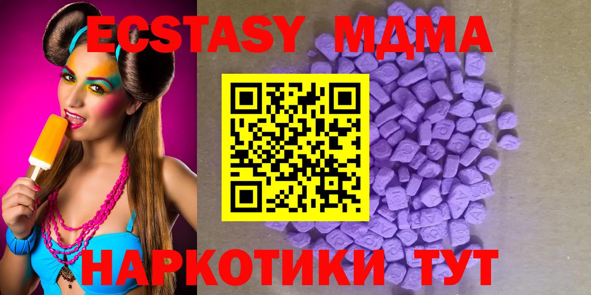 Экстази диски  ЭКСТАЗИ 250 мг  Ecstasy  Вход с VPN  Кулебаки 