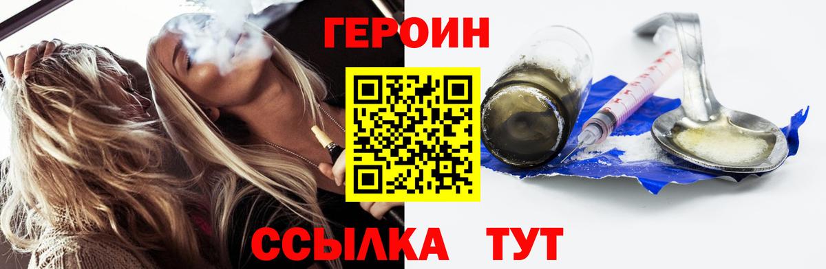Героин гречка Кулебаки