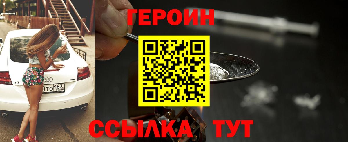 Кулебаки  ГЕРОИН афганец  Вход с VPN 