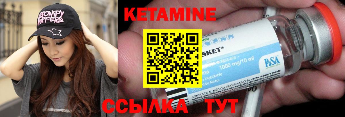 Кулебаки  КЕТАМИН VHQ  Вход с VPN  Кетамин ketamine 