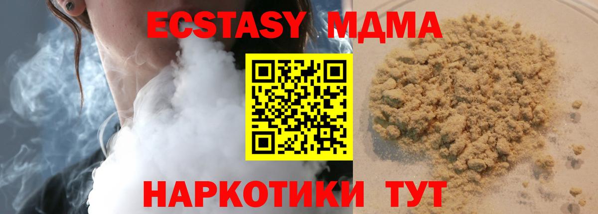 MDMA молли  МДМА  Кулебаки  Вход с VPN 