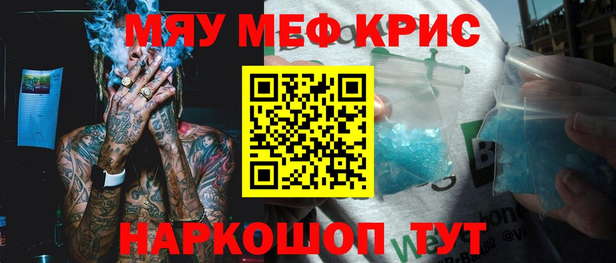Кулебаки  МЯУ-МЯУ VHQ  МЯУ-МЯУ  Вход с VPN  Меф mephedrone 