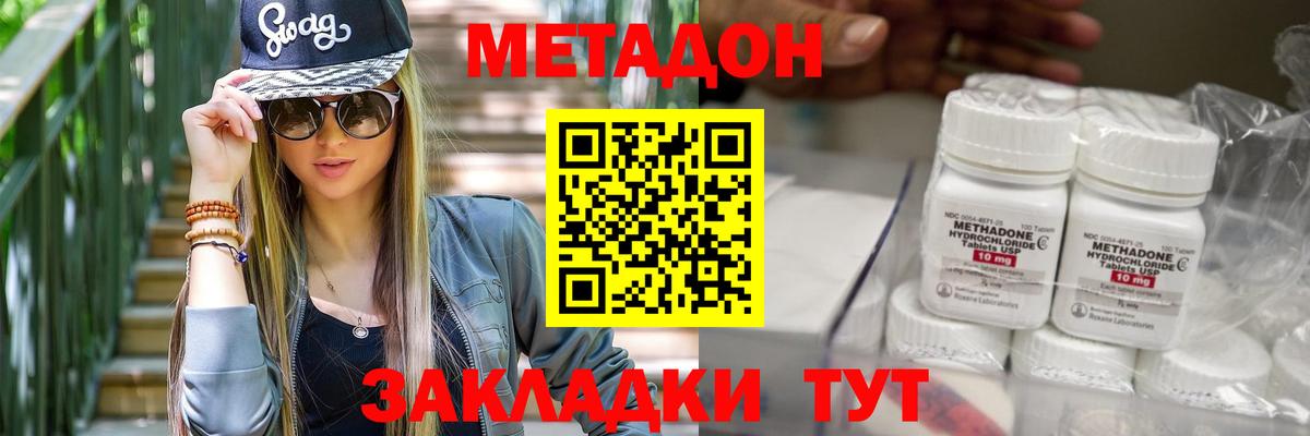 Метадон VHQ Кулебаки
