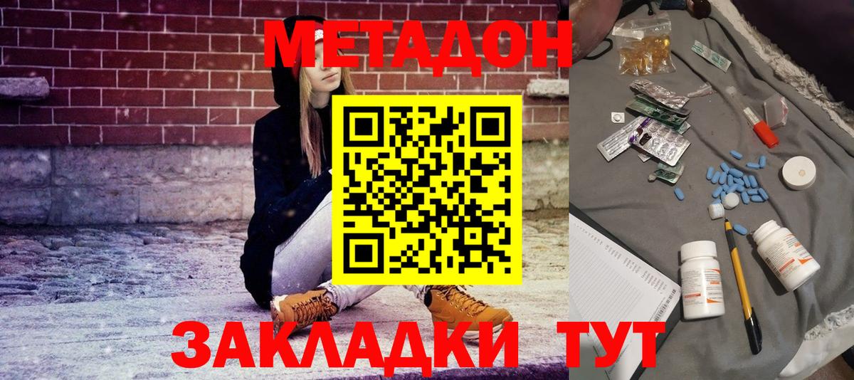 Метадон белоснежный  Вход с VPN  гидра вход  Кулебаки 