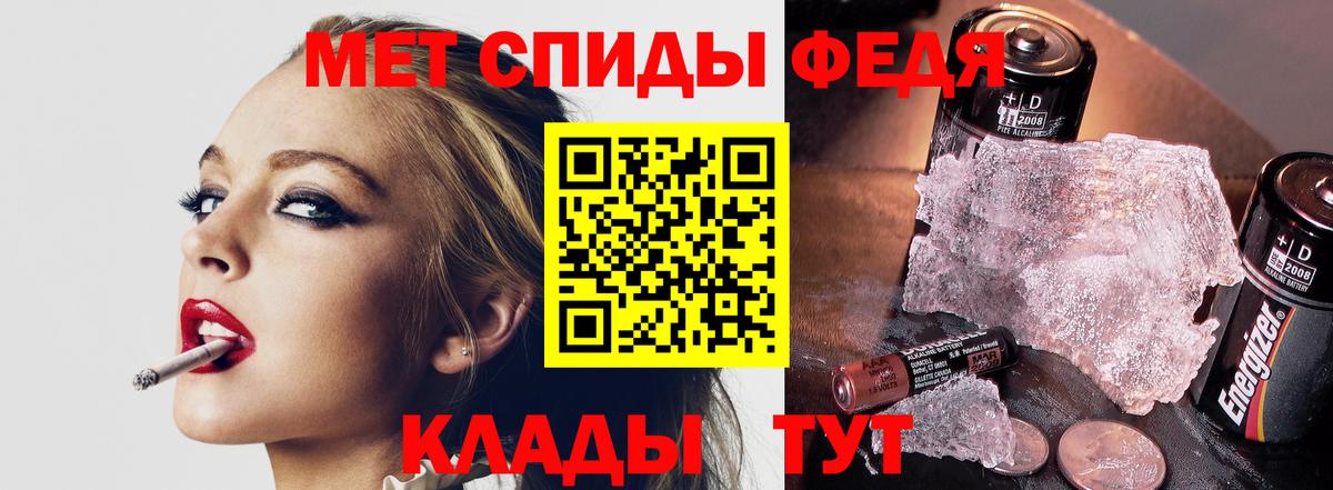 МЕТАМФЕТАМИН кристалл Кулебаки