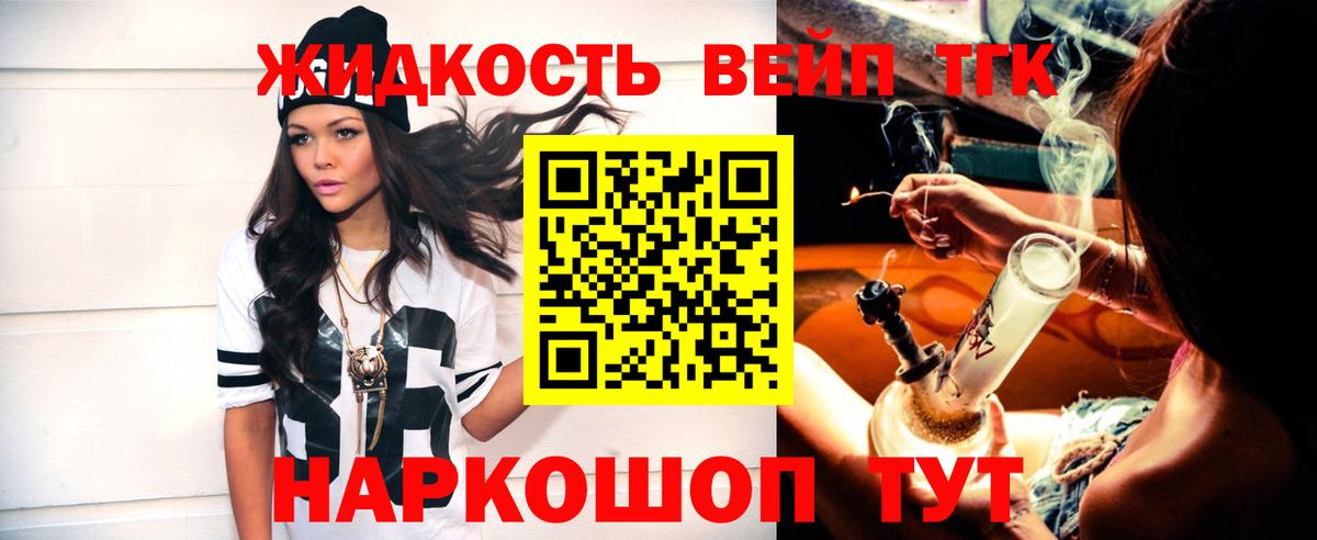 Кулебаки  Дистиллят ТГК Wax  Вход с VPN  Дистиллят ТГК вейп 