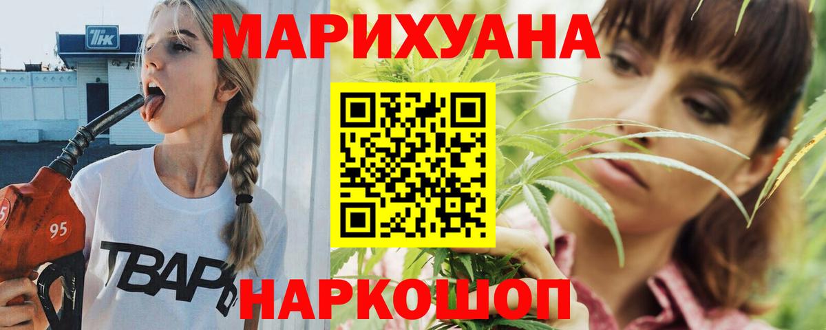 Бошки Шишки Ganja Кулебаки